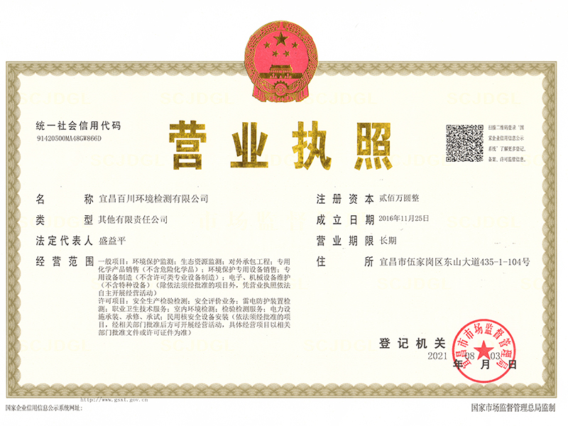 營業(yè)執(zhí)照